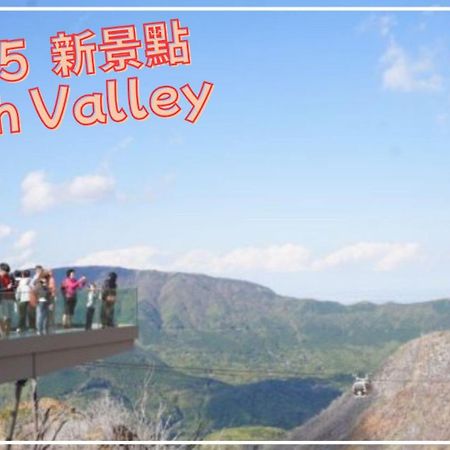 Route99 Yumoto 箱根湯本駅近山沿い川沿い 箱根湯本徒歩8分wifi 大人気ゲーム機無料 最大6名 無料駐車場公寓 外观 照片
